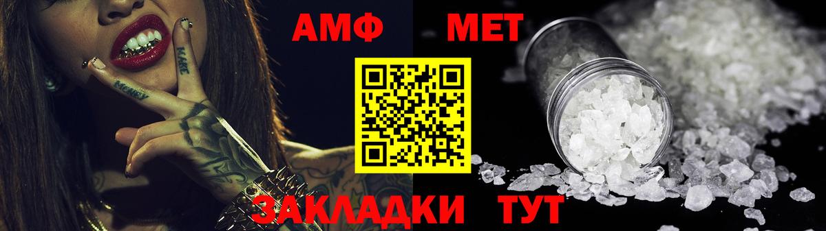 Нефтекумск  АМФЕТАМИН Розовый  АМФ  Вход с VPN 