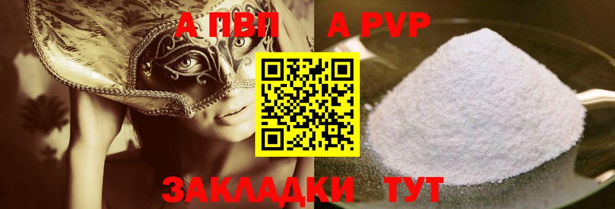 Alpha PVP VHQ Нефтекумск