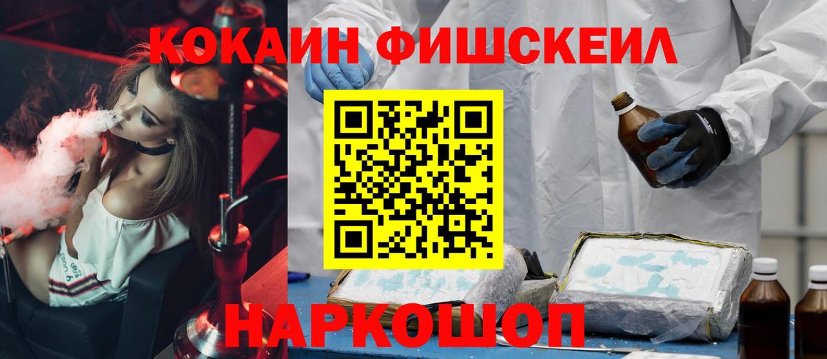КОКАИН 99% Нефтекумск