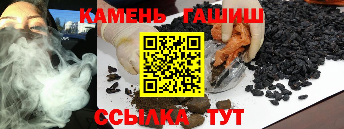 ГАШИШ Premium  Вход с VPN  Нефтекумск  ГАШИШ Premium 