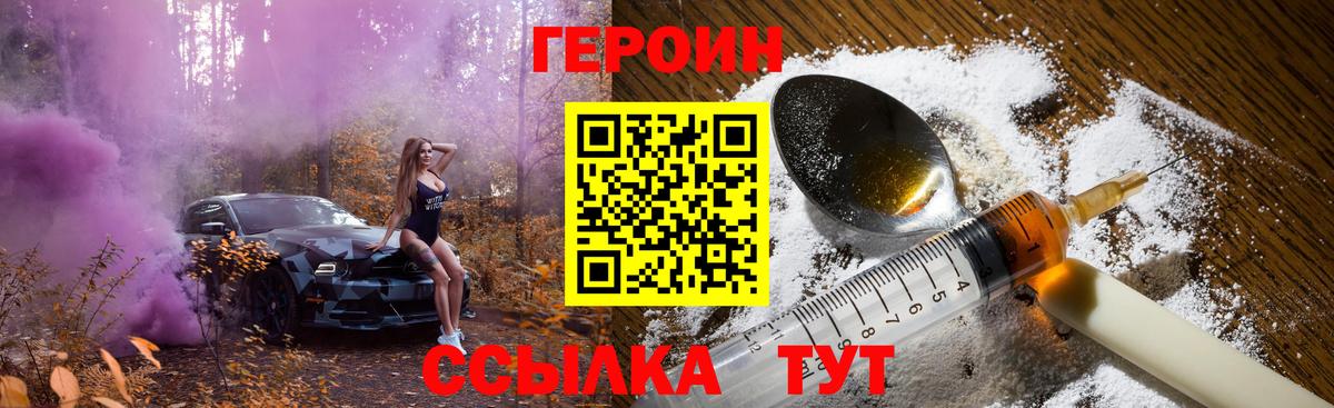 Героин герыч Нефтекумск