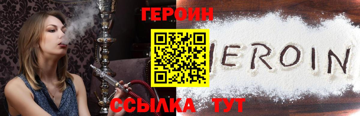 Героин хмурый  Вход с VPN  Нефтекумск 