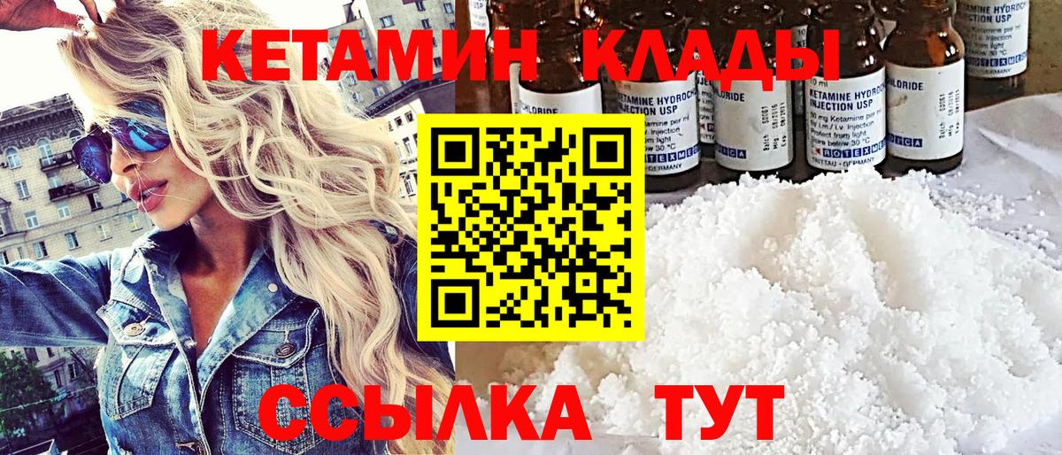 КЕТАМИН VHQ  Вход с VPN  Нефтекумск  Кетамин VHQ 