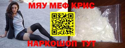 мефедрон мука Заводоуковск