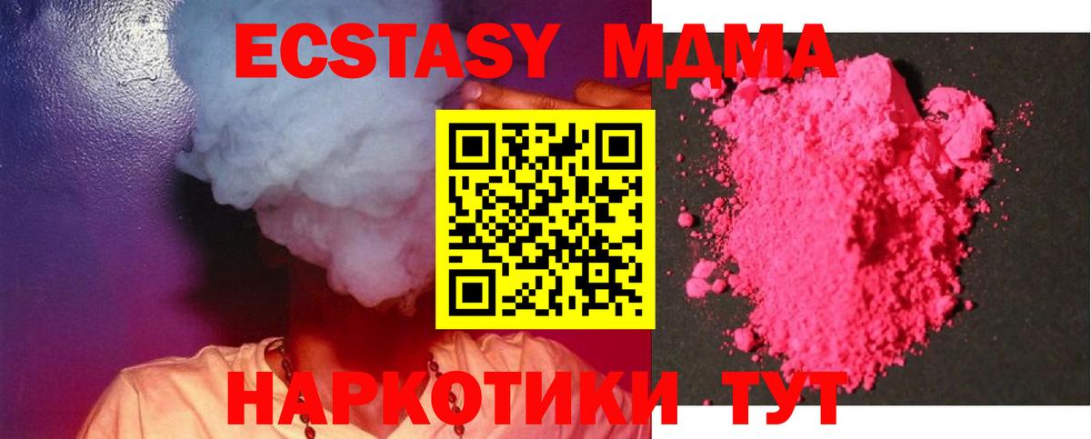 Нефтекумск  MDMA молли  MDMA  Вход с VPN 