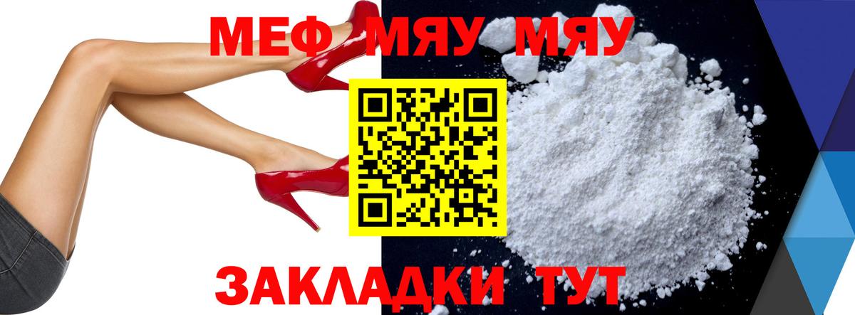 МЕФ  Вход с VPN  Нефтекумск  МЕФ 4 MMC  МЯУ-МЯУ мука 