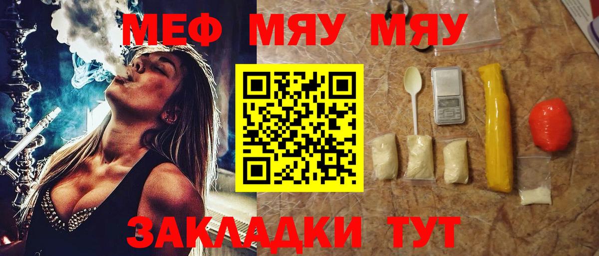 Мефедрон Нефтекумск