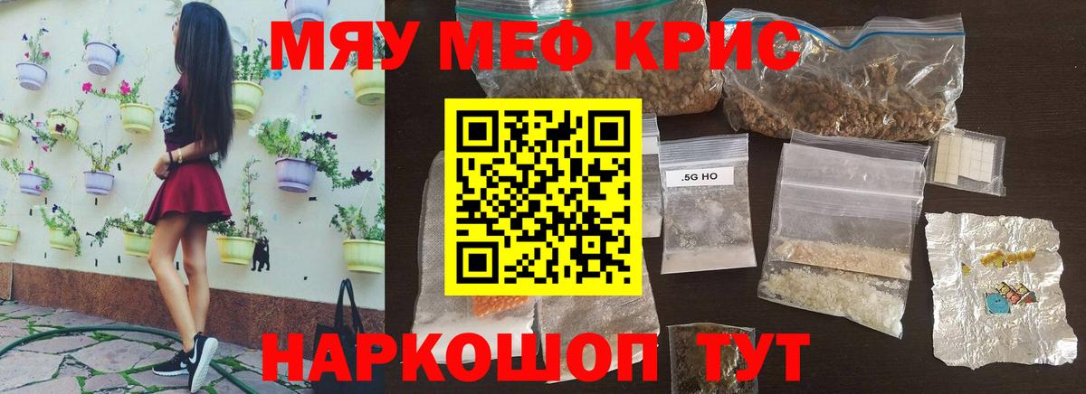 Канабис  Нефтекумск  МЕФ   ГАШИШ  Вход с VPN 