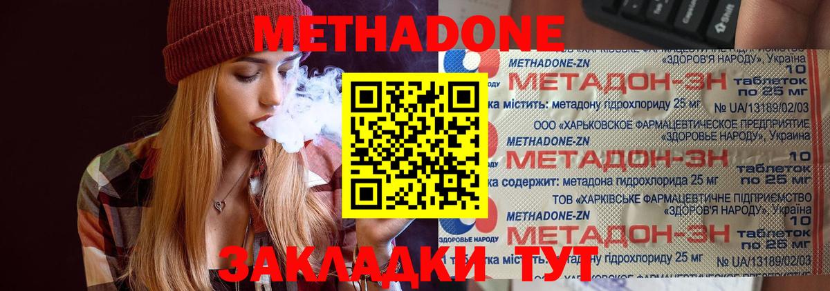 МЕТАДОН белоснежный  Метадон кристалл  Вход с VPN  Нефтекумск 