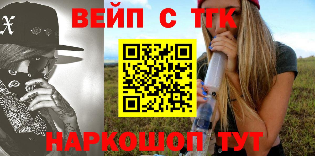 ТГК Wax Нефтекумск